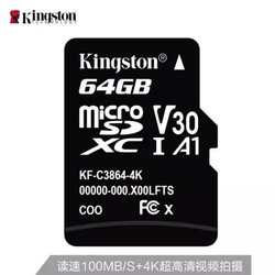 金士顿（Kingston）64GB TF（MicroSD）存储卡U3 C10 A1 V30 4K 高速PLUS版 读速100MB/s 高品质拍摄