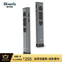 迪奥特莱斯 DT68 PPT激光翻页笔 绿光款