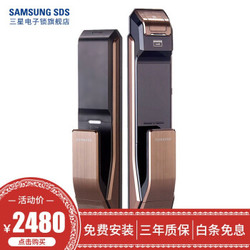 Samsung/三星 指纹锁密码锁家用防盗门智能电子锁 SHS-P718 棕色