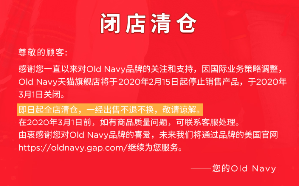 全场2折起、断码抢购 OLD NAVY 超低价清仓活动 T恤39元起 值值值-买手聚集的地方