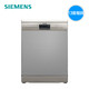 SIEMENS/西门子 SJ236I00JC 独立式13套洗碗机全自动家用