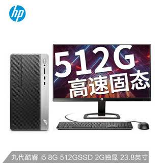 惠普（HP）战99商用办公台式电脑主机（九代i5-9500F 8G 512GSSD 2G独