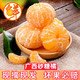 广西新鲜砂糖橘 蜜甜沙糖桔 薄皮桔子新鲜水果 自然生长 10斤中果
