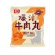 桂冠 爆汁 牛肉丸 100g 火锅煲汤