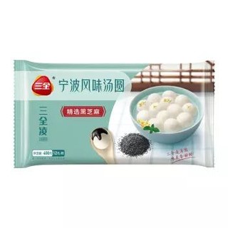 三全凌 精选黑芝麻/豆沙/花生/黑糯米黑芝麻汤圆400g