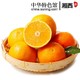 湘西馆 四川爱媛果冻橙2.5斤装 单果重150-200g左右 酸甜多汁 偶数发货 华中