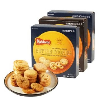 丹麦进口 丹麦蓝罐（Kjeldsens）曲奇饼干 混合口味(原味、巧克力、无核葡萄干)125g*3 盒装 家庭量贩装 *3件