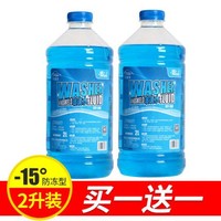CARjay/卡嘉易  汽车玻璃水 -15℃  2L  2瓶装