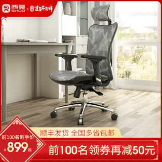 西昊人体工学椅电脑椅家用舒适久坐工程学办公椅靠背椅子电竞座椅