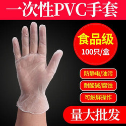 一次性pvc手套透明食品餐饮烘焙乳胶橡胶牙科手术美容手套（预计2月5号开始发货）