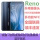 oppo Reno 4800万超清像素超清夜景 多功能NFC全面屏拍照游戏手机6+256