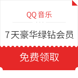 文娱限免汇总：有了这些春节福利，让你的假期不再无聊（持续更新）