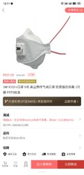 3M 9332+口罩 S号 高品质呼气阀口罩 防雾霾防病毒 3只装