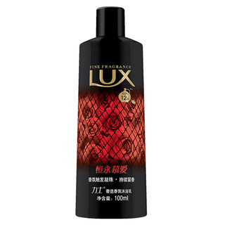 LUX 力士 奢选香氛 恒永慕爱沐浴乳 100ml *2件