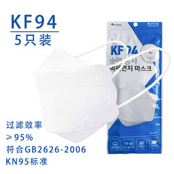 KF94一次性口罩男女加厚防尘透气冬季n95防风防寒防病菌pm2.5雾霾