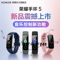 华为旗下HONOR/荣耀手环5 新品NFC血氧监测4代升级智能运动手表移动支付睡眠计步遥控自拍