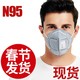 n95带呼吸阀N95口罩防雾霾菌结核杆菌工业粉尘口鼻罩防尘kn95级