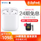 [24期免息]Apple/苹果AirPods 2代无线蓝牙耳机pro配充电盒iPhone