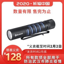 OLIGHT 傲雷 i5T， 300流明AA尾按手电筒蓝色螺旋义卖款