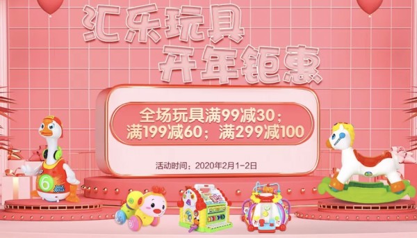 促销活动：汇乐玩具母婴苏宁自营旗舰店 早教玩具/爬行玩具/惯性玩具 全场满99-30元、199-60元、299-100元 值值值-买手聚集的地方
