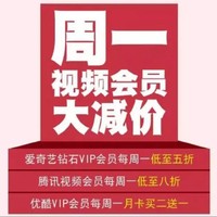 视频/音乐/阅读VIP福利：免费领QQ音乐、虾米音乐7天VIP会员，宅在家中免费听