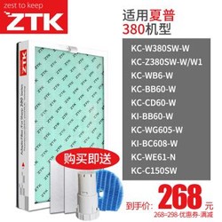 ZTK 适配夏普(sharp)空气净化器过滤网 滤芯全套装空净滤网消毒机除甲醛HEPA KC-W380SW/KC-Z380SW1 BB60 *2件