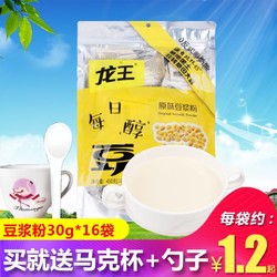 龙王原味豆浆粉早餐商用家用原味豆奶粉450g纯豆粉冲饮小袋包装