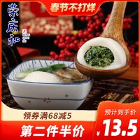 荣庆和冷冻荠菜肉大汤圆元宵网红糯米团子水煮咸味手工大汤团早餐 *2件