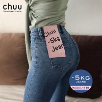 考拉海购黑卡会员：chuu 女士紧身牛仔裤