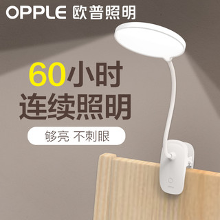 OPPLE/欧普照明LED阅读台灯夹子灯小雅USB充电学生书桌灯