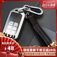 Ozio/奥舒尔 本田车型通用金属钥匙扣