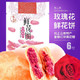 京东PLUS会员：高上高 鲜花饼 经典玫瑰饼 1袋共6枚 *5件 +凑单品