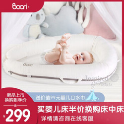 Boori都灵婴儿床实木澳洲进口多功能拼接宝宝床 床中床（90cm*55cm*18cm）
