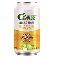 金果源 苹果醋 310ml*12瓶 易拉罐整箱