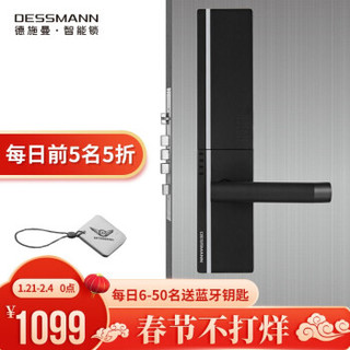 德施曼（DESSMANN） 指纹锁 小嘀家T7 T7PLUS陨石黑