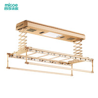 Micoe 四季沐歌 照明款智能晾衣机 1.2米-2.4米（可伸缩）