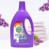 Dettol 滴露 浓缩衣物除菌液 薰衣草 1.5L