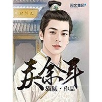 《庆余年1》Kindle电子书