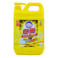 限地区：Baimao 白猫 高效去油洗洁精 2000g