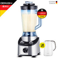 德玛仕（DEMASHI）现磨豆浆机商用 DMS-2200