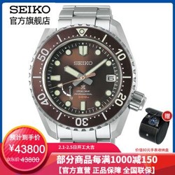 日本SEIKO精工PROSPEX LX系列手动/自动机械男士运动潜水腕表全球限量新品 SNR041J1