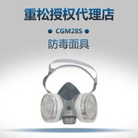 日本重松CGM28S防毒面具 双罐舒适 优质硅胶防毒半面罩 原装进口
