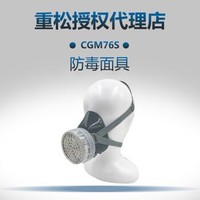 原装进口日本重松 防毒面具 防毒口罩CGM76S