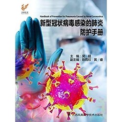 亞馬遜中國  Kindle電子書 病毒防御書單