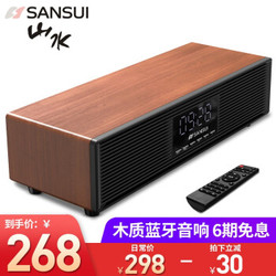 山水（SANSUI） P300无线蓝牙音箱大音量复古迷你小音响便携式小型重低音炮大功率家用播放器 木纹色-P300