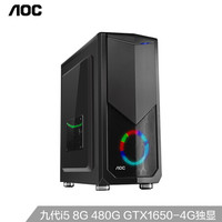 AOC 冠捷 台式主机（i5-9400F、8G、480G、GTX1650-4G）