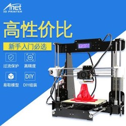 Anet 爱能特 A8标准款 3D打印机