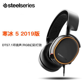 赛睿（SteelSeries）Arctis寒冰5幻彩RGB头戴式2019款游戏耳机耳麦