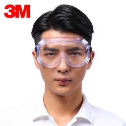 3M护目镜多功能防风防尘劳保防冲击飞溅骑行男女透明安全防护眼镜