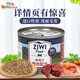 波奇网滋益巅峰Ziwi peak猫罐头185g进口猫咪主食湿粮猫零食 *12件